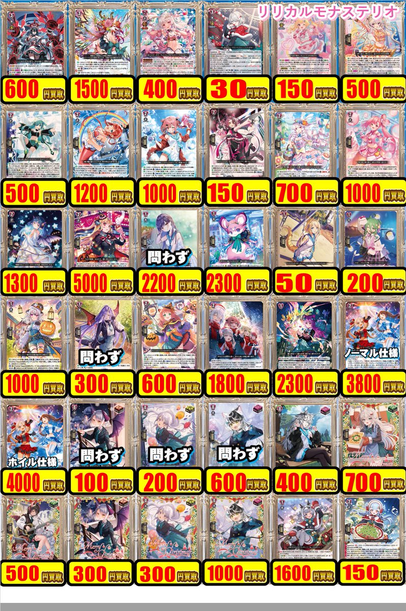 ヴァンガード 買取情報】 一部デッキパーツの買取表を更新いたしました