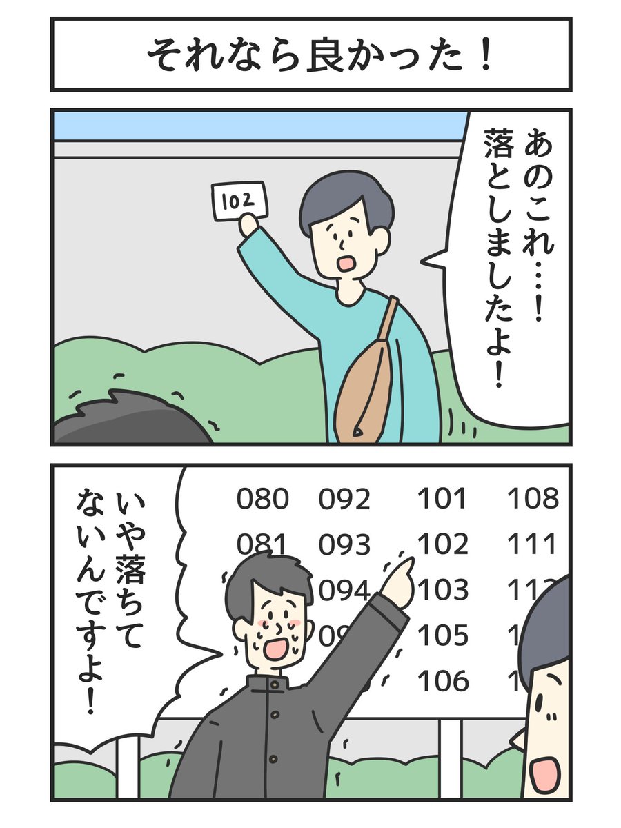 それなら良かった! 