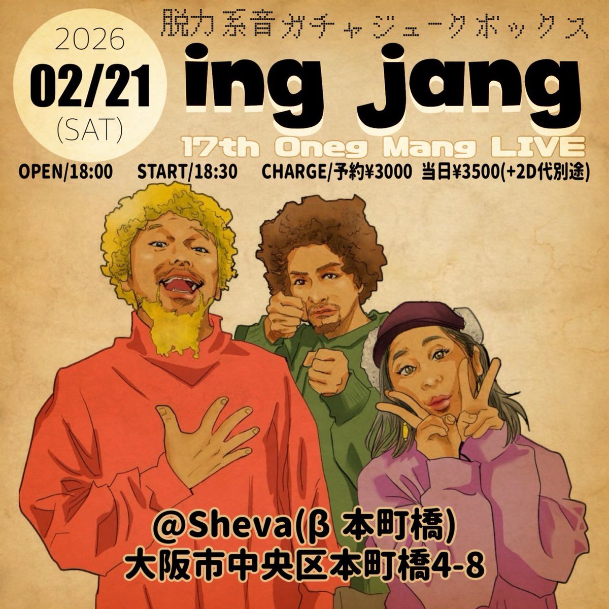 YusukeKeyboards's tweet image. 明日は💁🏽‍♂️

新曲
あります

アナログシンセサイザー
と
アコースティック楽器の融合

iNG jANG

2/21(土)
18:30 -

堺筋本町
Sheva

にてー

✊🏾✌🏾🖐🏾