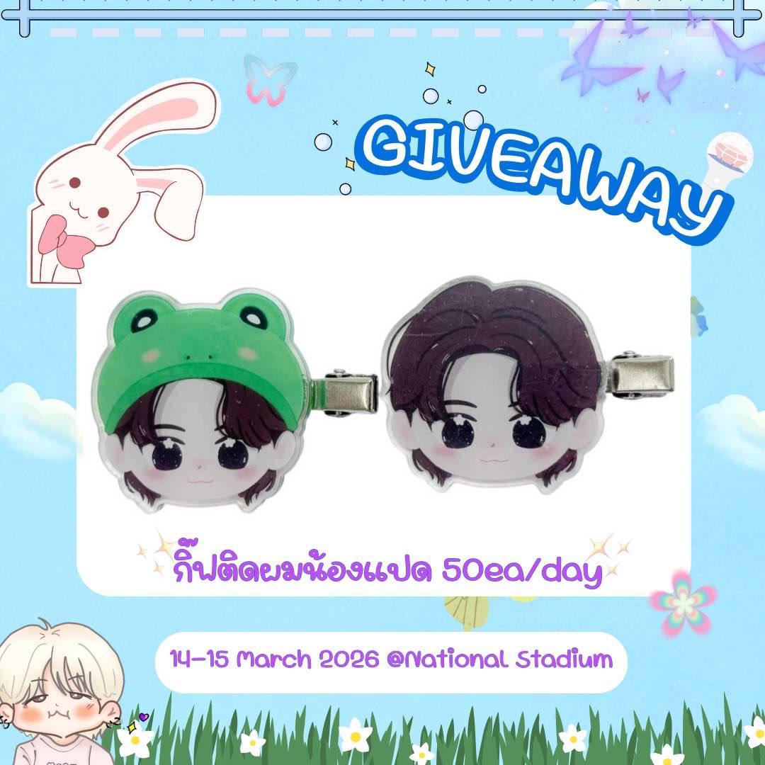 ✨give away for ✨🩷🩵
#SEVENTEEN_NEW_IN_BANGKOK 
⁃ hair clip 50ea/day
🗓 : 14-15 March 2026
📍 : National Stadium 
⏰ : tba

#กะรัตพระเวสสันดร
#NEW_BANGKOK