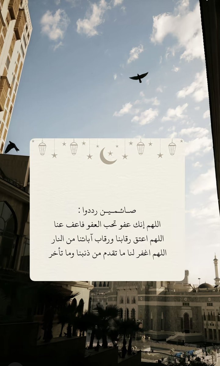 3i_r7's tweet photo. ٣_رمضان https://t.co/sQDruHQruA