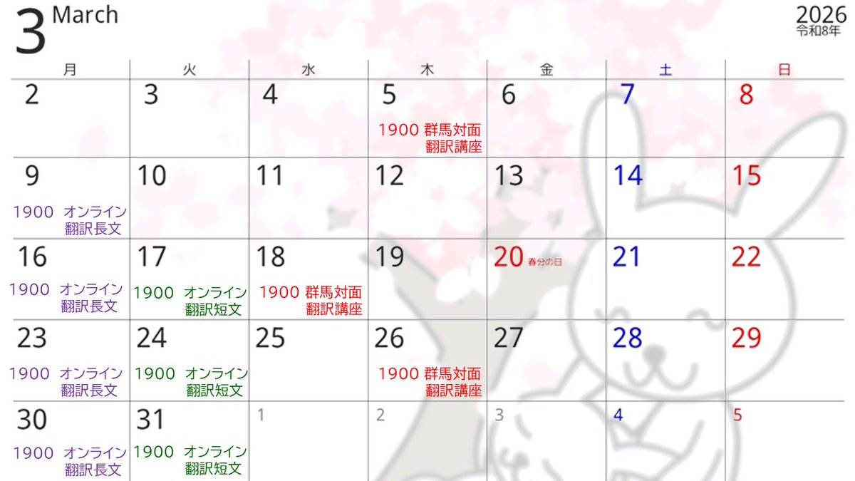2026年3月　手話る楓オンライン・対面日本手話講座 カレンダーです。申込受付開始しました!!
 
◇赤が群馬対面講座 
★緑・紫がオンライン講座 
kokc.jp/e/8093ad0d4e7e…

※希望講座日の2日前までの申込を受け付けています 。
 #手話 #日本手話 #手話勉強中 #オンライン #手話る楓