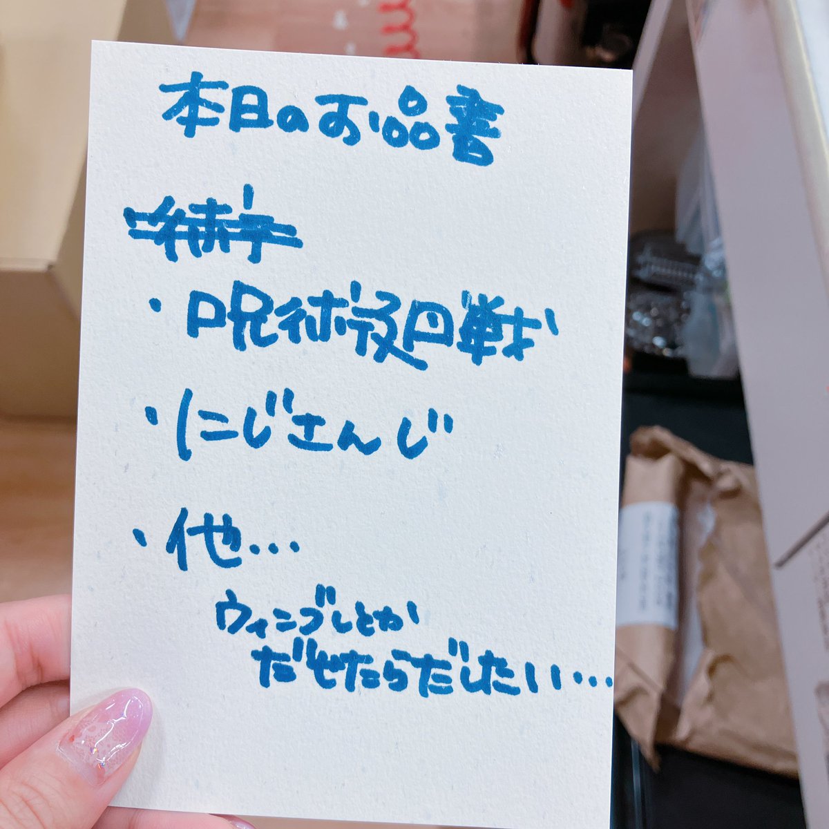 本日のYのお仕事予定ですー。 よろしくお願いします🙇‍♀️