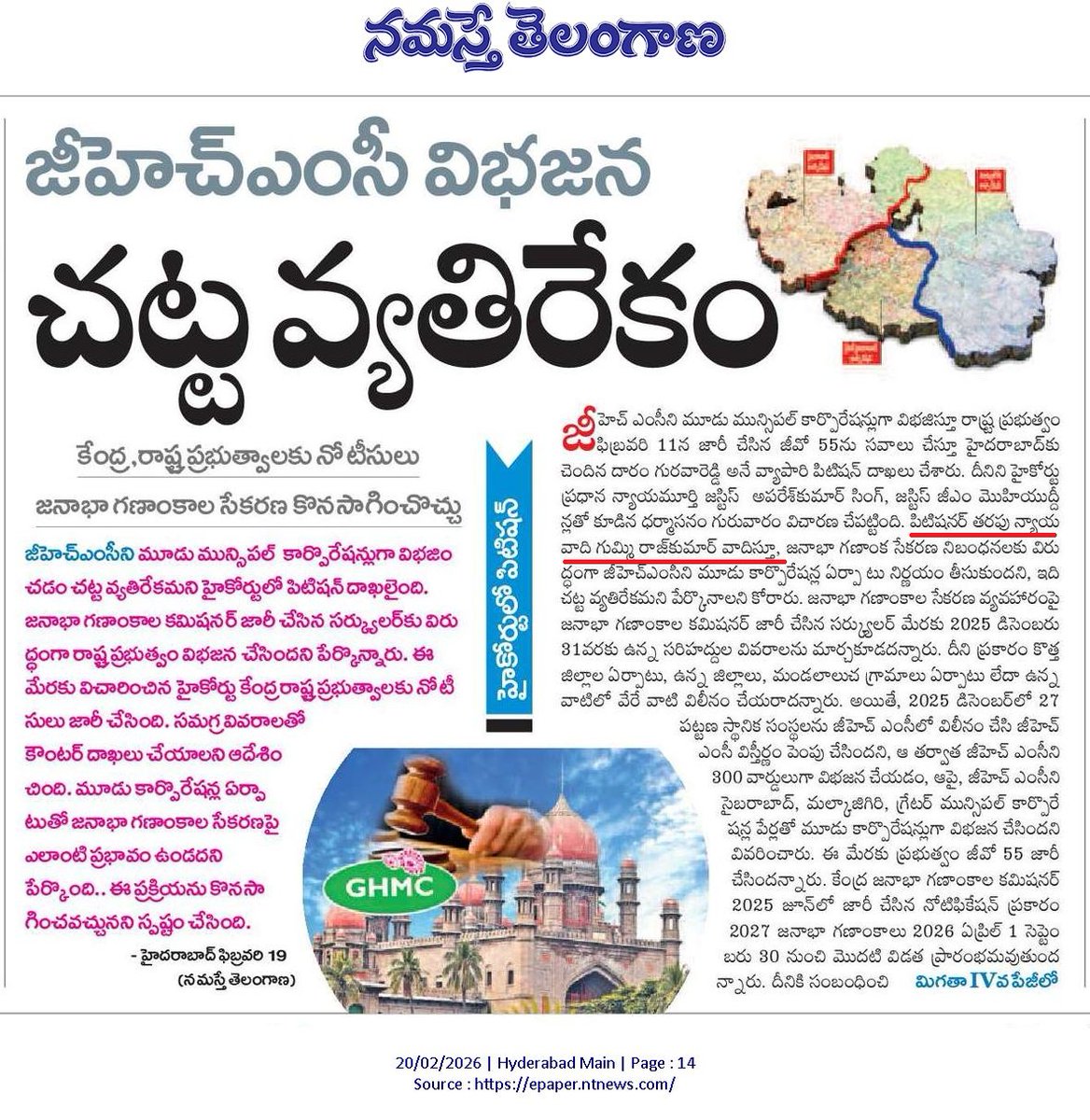 GummiRajkumar's tweet photo. Writ Petition No. 4891 of 2026 has been filed before the Hon’ble High Court for the State of Telangana by Sri Daram Guruva Reddy, through his counsel Advocate Rajkumar Gummi, challenging reorganization of #GHMC into three Municipal Corporations. https://t.co/xeUWLcCLA4