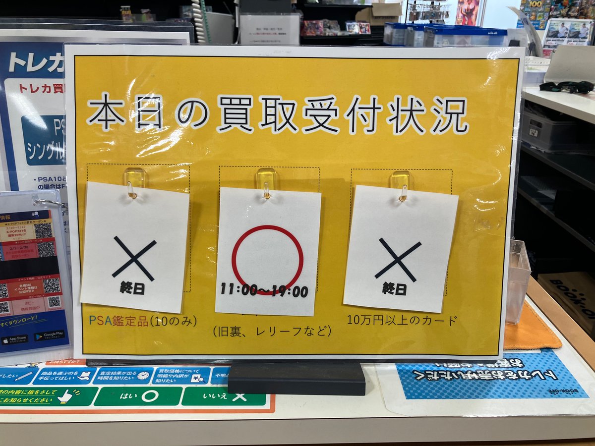 本日の担当出勤状況です！ ※担当出勤時でないと査定できないカードが