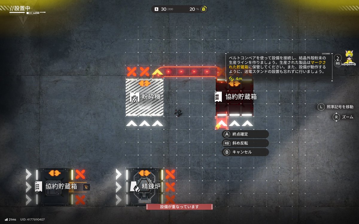 Trust_Yarai's tweet photo. チュートリアルで詰まった...
どーやっても粉砕機から貯蔵庫にライン引けないんだけど？
#エンドフィールド https://t.co/1gTLDEZt7Y