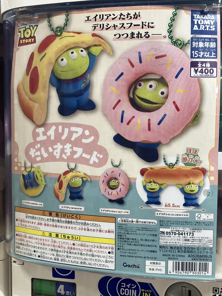 ガチャガチャ新入荷情報】 ガチャガチャの入荷情報です！ ※ご来店の