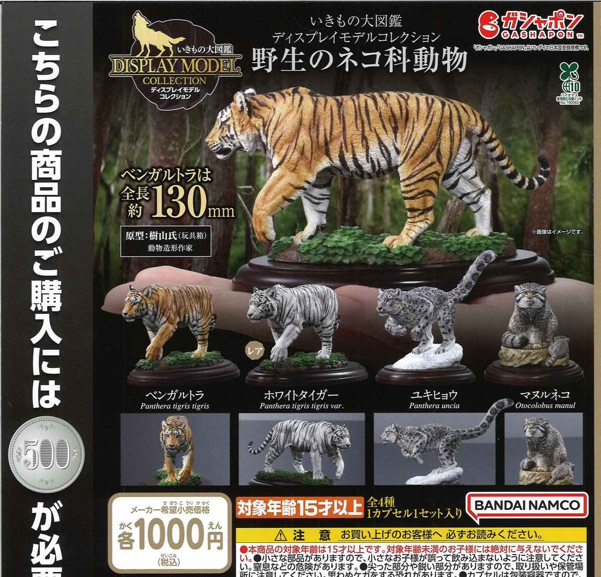 2026年2月20日 カプセル楽局竹の塚店 ✨新入荷情報✨ 💊【PG】いきもの