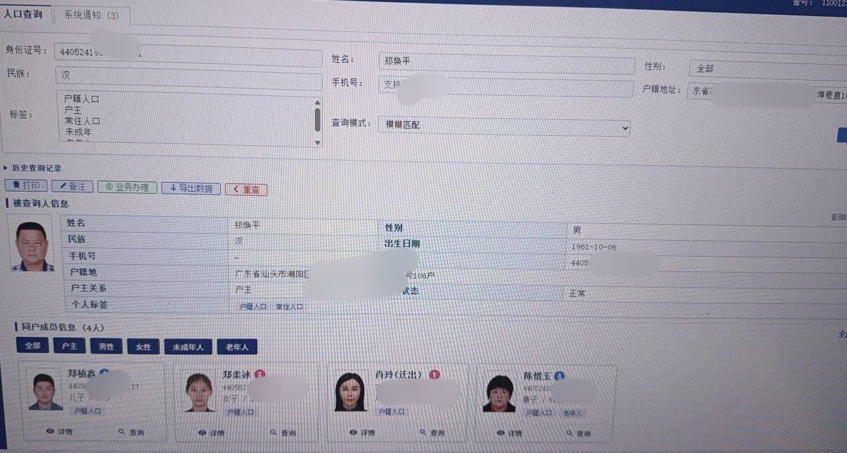 单头 全户  图

全头 全户  图

快递地址 网警快递 拼多多快递 短信记录 水电地址 电商地址 淘宝地址 外卖地址 停车场记录 京东地址 美团外卖 网约车记录 顺丰快递 出入境记录 开房记录 同住人信息