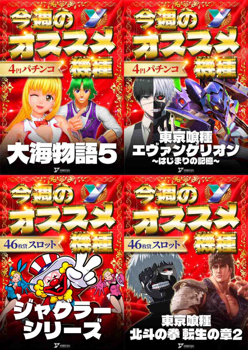 ⭐️超希少品！限定500部◆猪谷六合雄選集 全5巻揃⭐️いがや くにお いよいよ明日2⃣/2⃣1⃣(土) YUKO LUCKY GROUP 全店 🔥🔥🔥結集