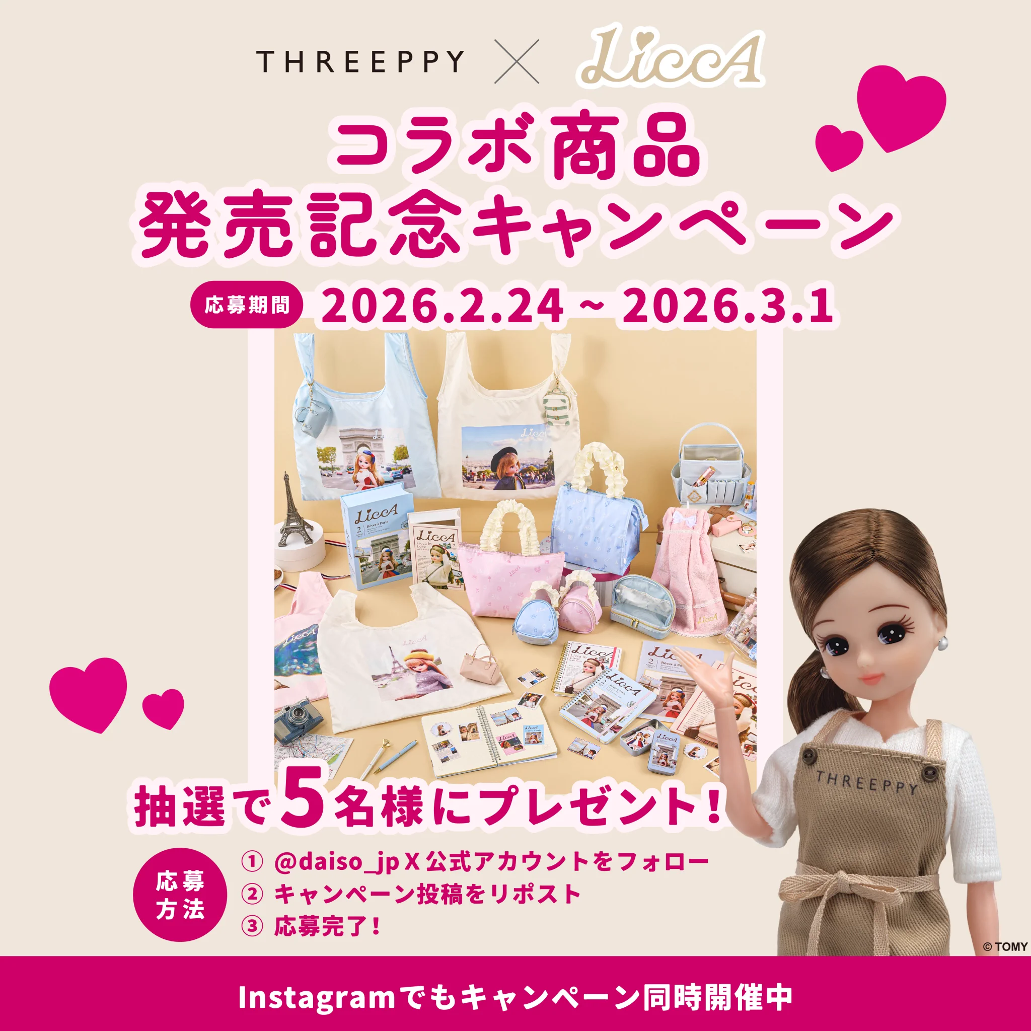 DAISO 【公式】 on X: 