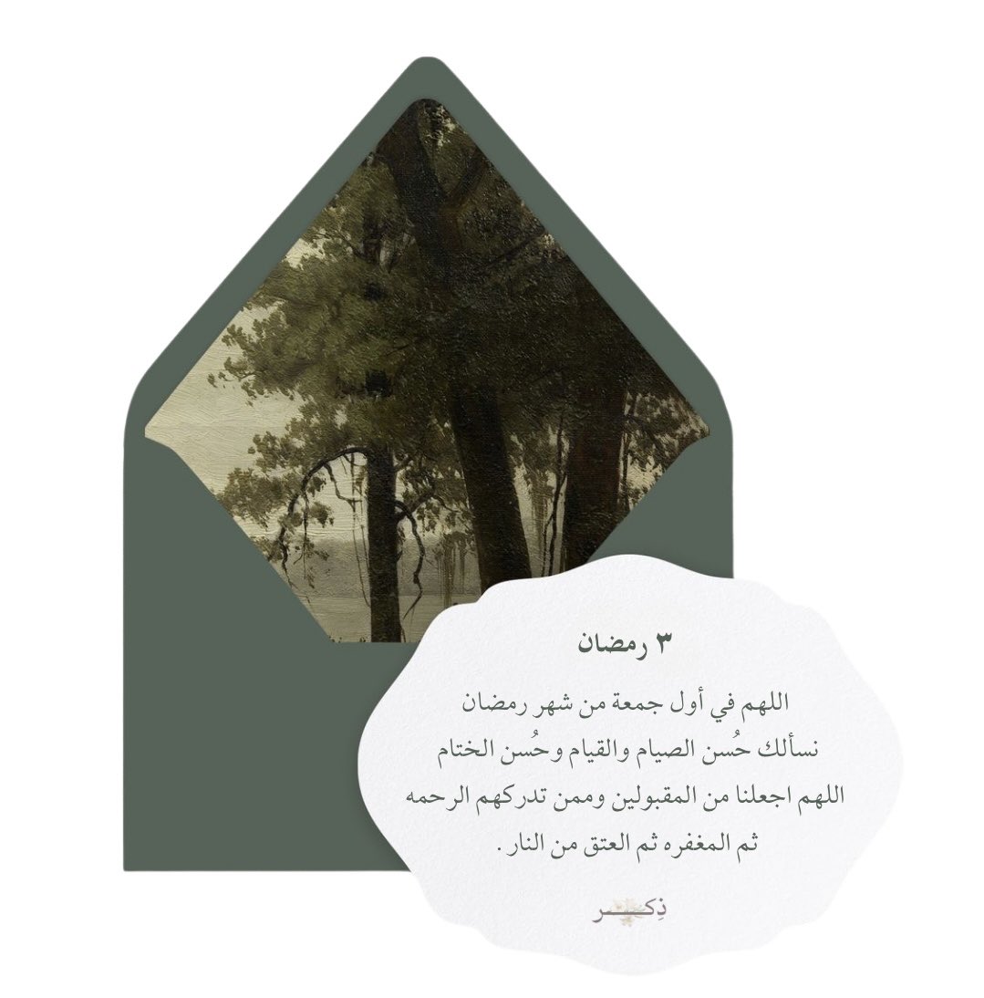 ذِكر tweet media
