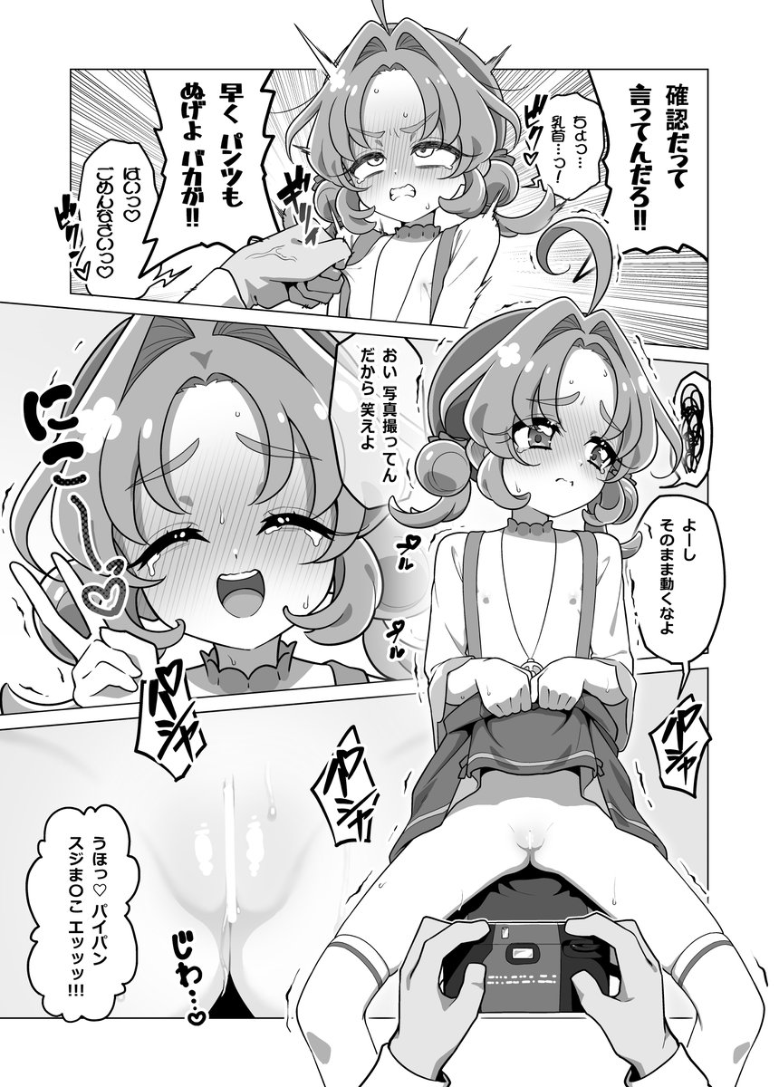 たいらー🔞 tweet media