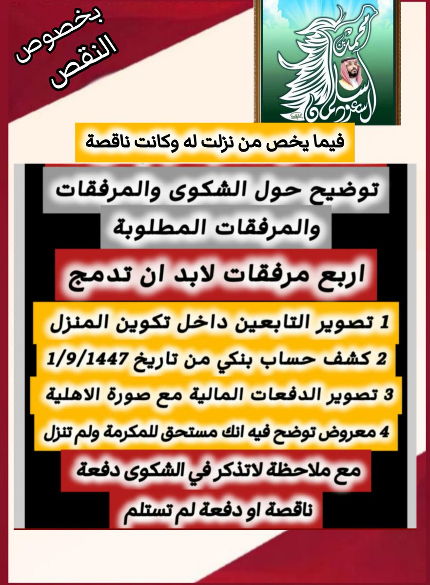 الضمان الاجتماعي (خالد) tweet media