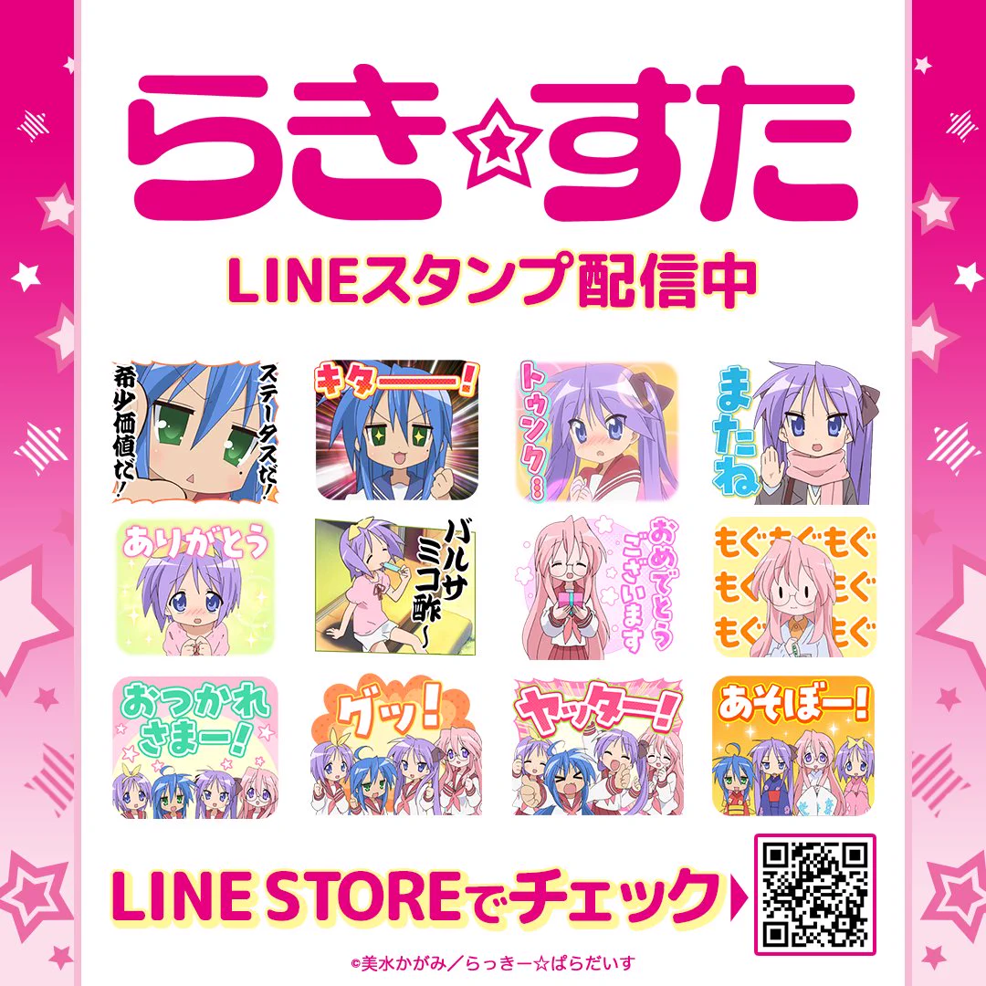 らき☆すた こなたんくえすと シール HBkNWobbYAAnbN5?format=webp&