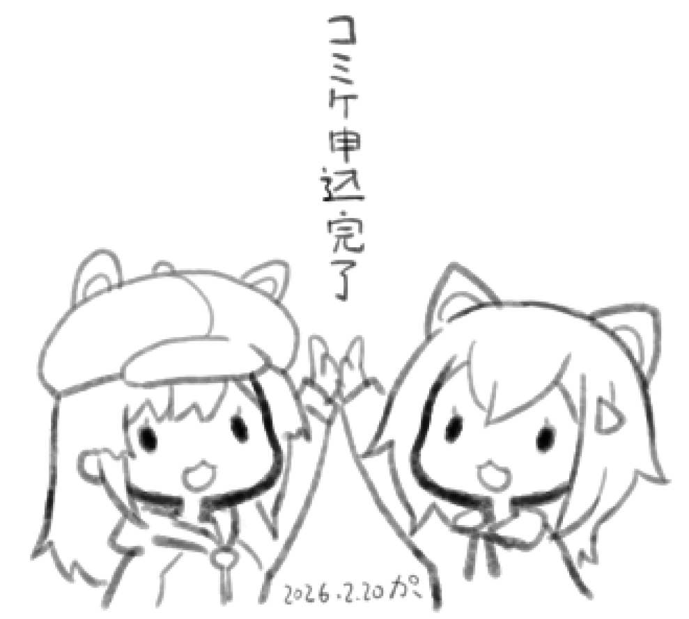 絵日記:忘れなかった! 