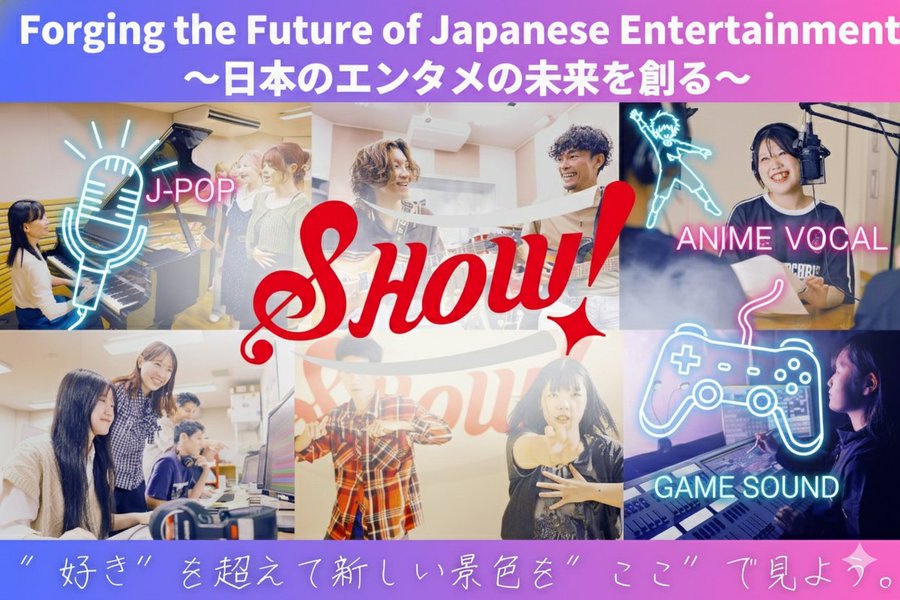 show_no_ima_'s tweet photo. 世界を熱狂させるJ-POP・アニメ！
～「日本のエンタメ」の秘密をSHOW!で学ぶ！～

「J-POP」「アニメ」「VTuber」、そして「K-POP」…

世界を席巻するアジアのエンタメ最前線を、新潟から目指しませんか？

あなたの「好き」をプロのスキルに変える最短ルートを紹介します！
https://t.co/peF03f26BZ https://t.co/ZOlyP1Bxs5