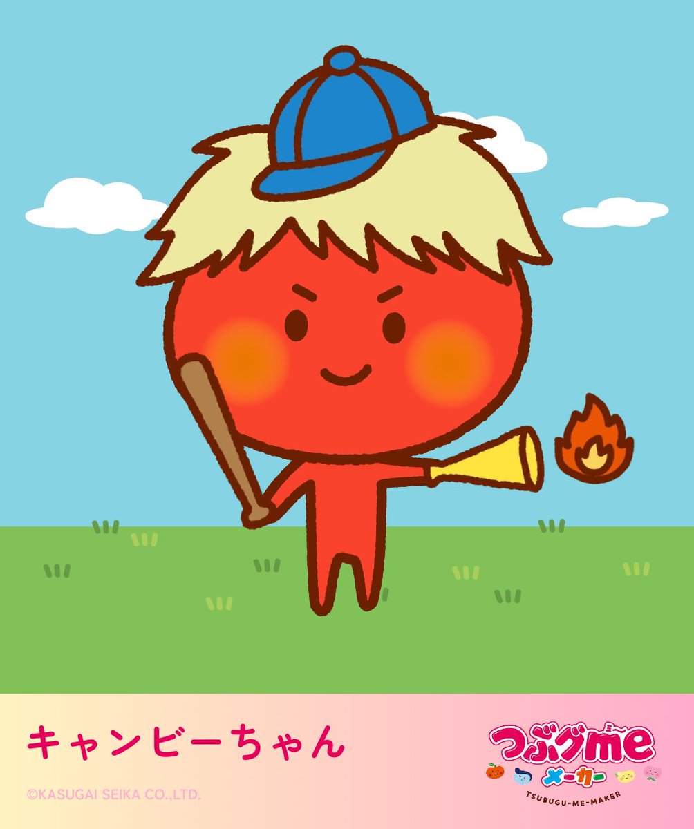 めっちゃ【ぽい】!!熱血ぅ🎶