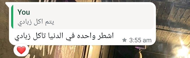 الدلع المِرق الـِ بحبو