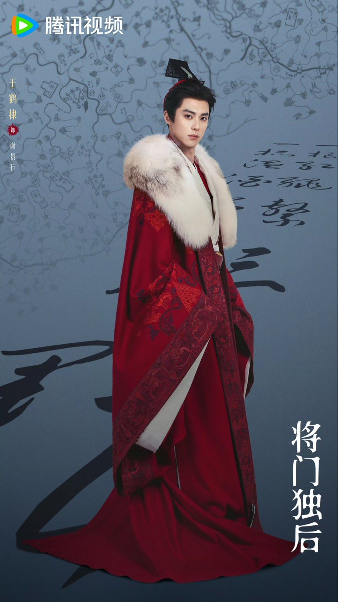 CEntMelons's tweet photo. 36 EP web series #将门独后 officially announced its cast and kicked off filming with a booting ceremony today.

Lead Starring: #WangHedi #MengZiyi
Chief Director/Director: Yin Tao
Screenwriter: Ye Yang, Cheng Le

Tencent Video, New Classics Media, YueWen Pictures Production. https://t.co/WgPp54AXGR