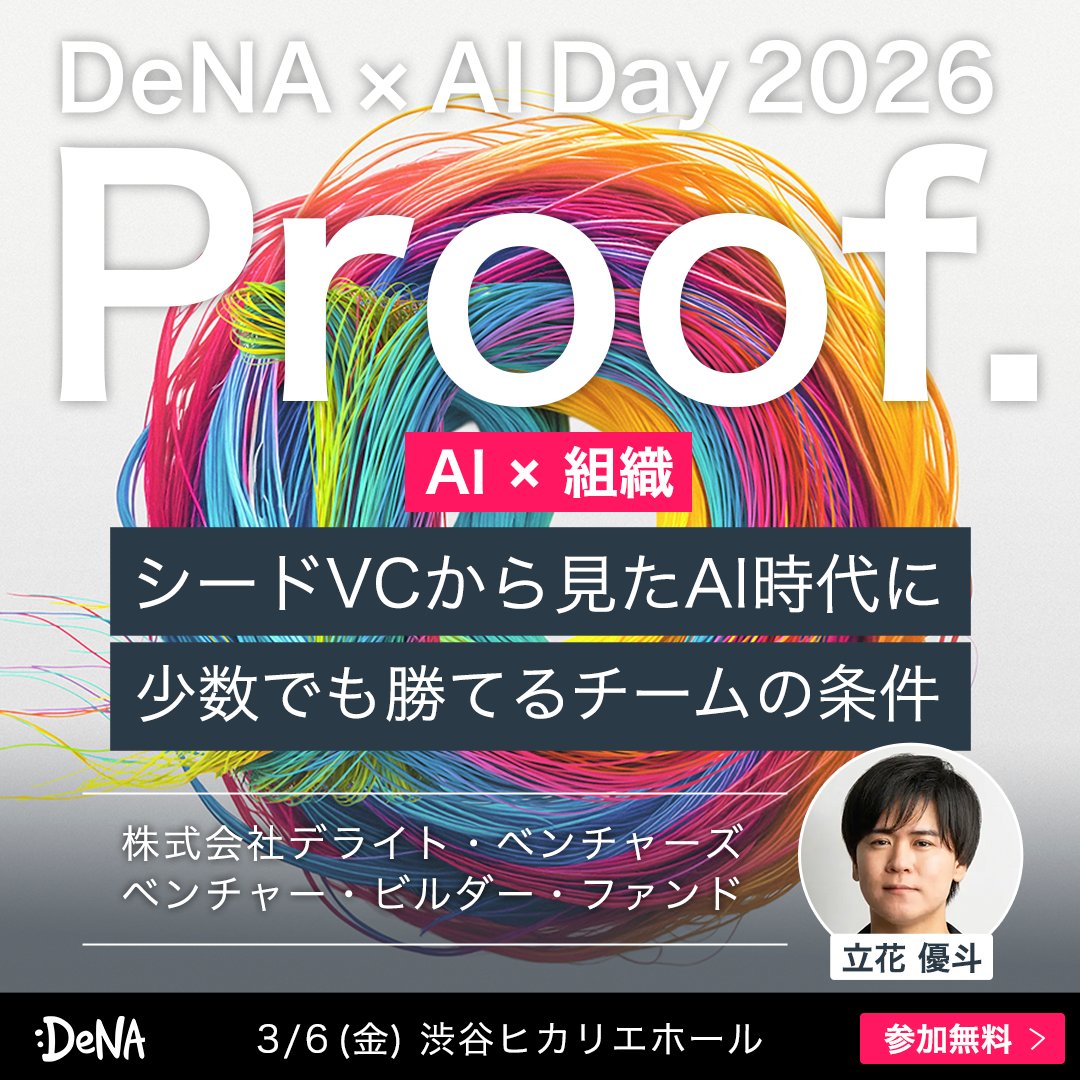 デライト・ベンチャーズ | Delight Ventures 公式 tweet media