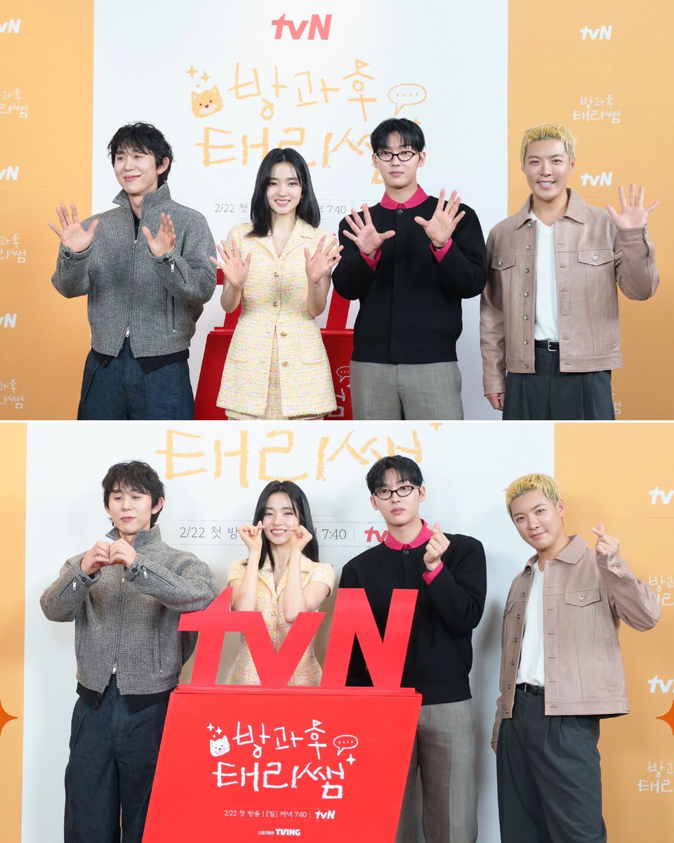 “방과후 태리쌤 ”제작발표회 
김태리💗💗💗