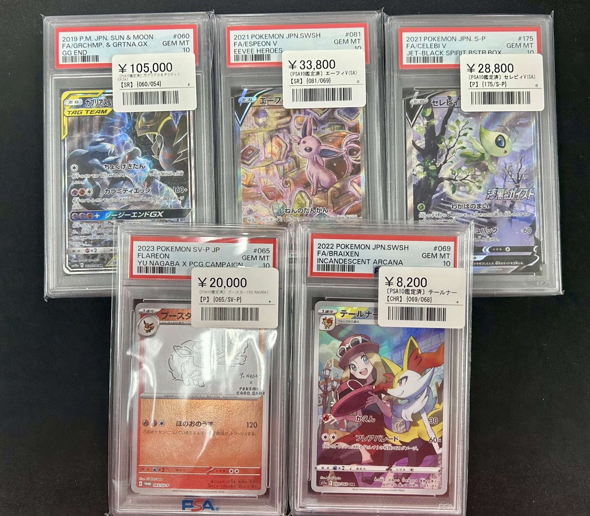 シンソク秋葉原2号店@ポケカ ワンピ カードショップ 買取 PSA鑑定品