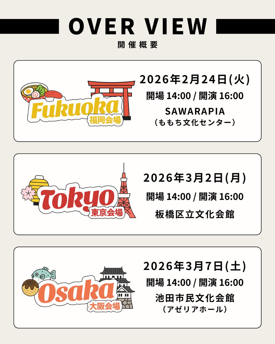 TABIPPO学生支部 tweet media
