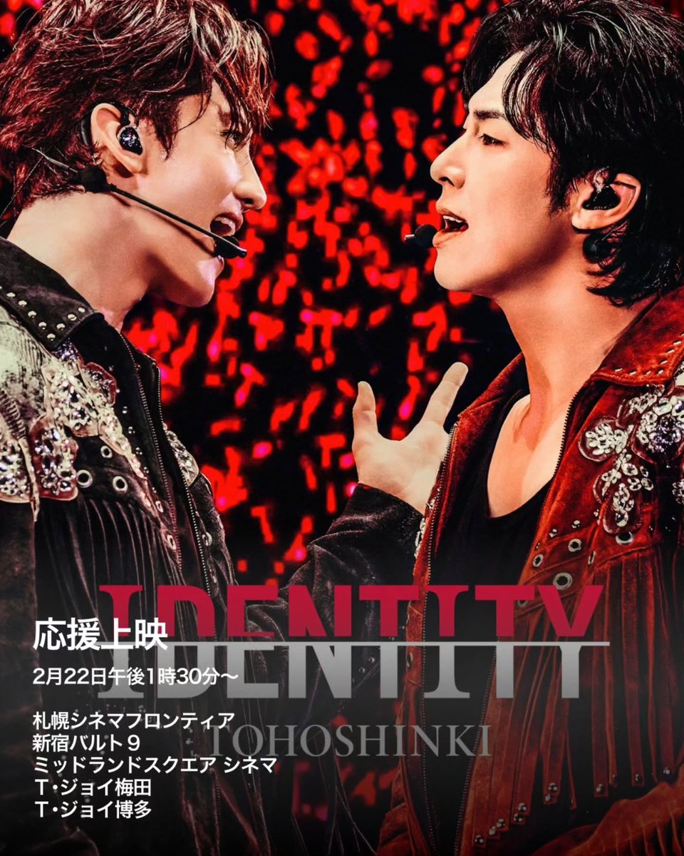 東方神起20周年記念映画、本日全国公開🎥情熱の軌跡をスクリーンで