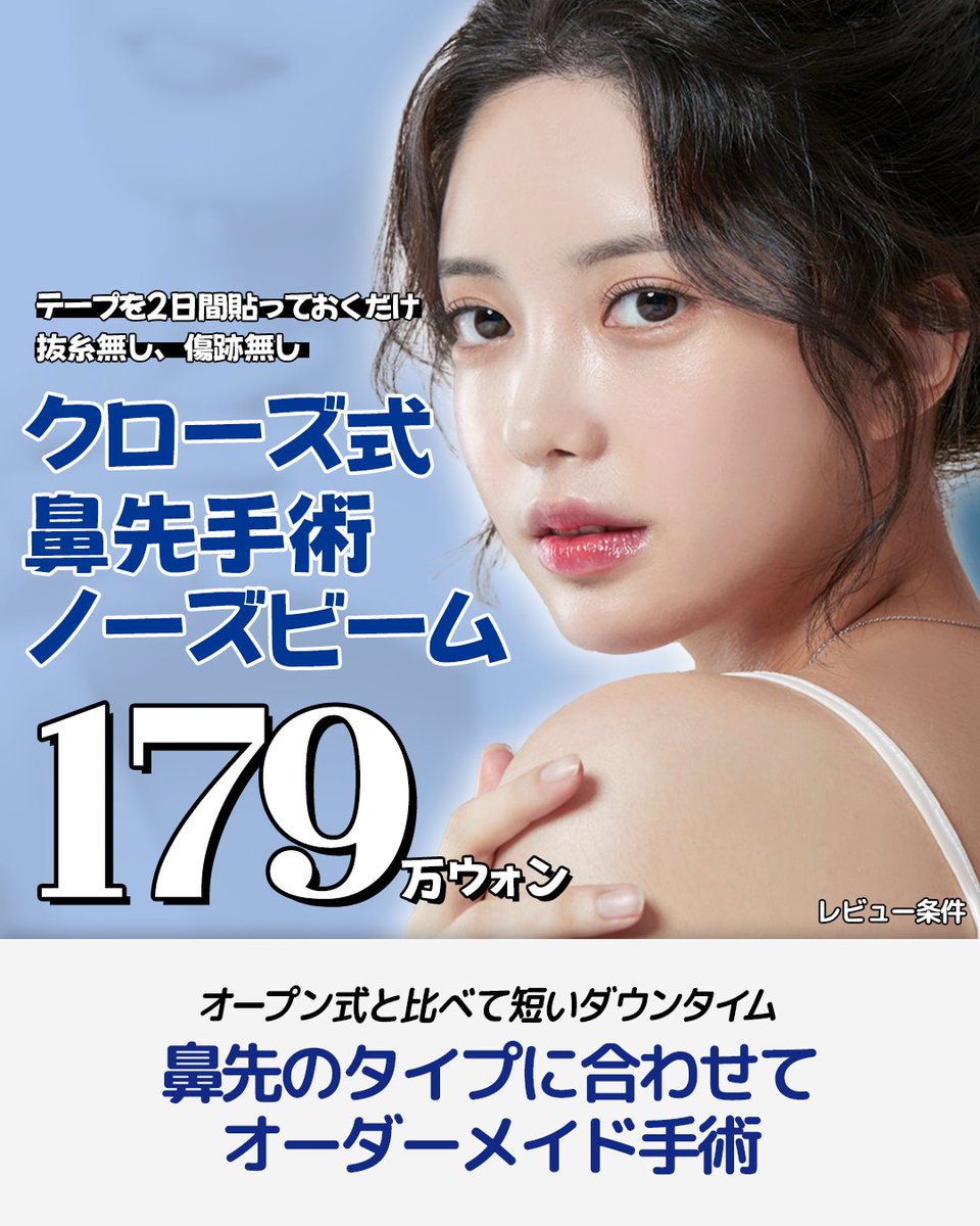 ドクター美整形外科 tweet media