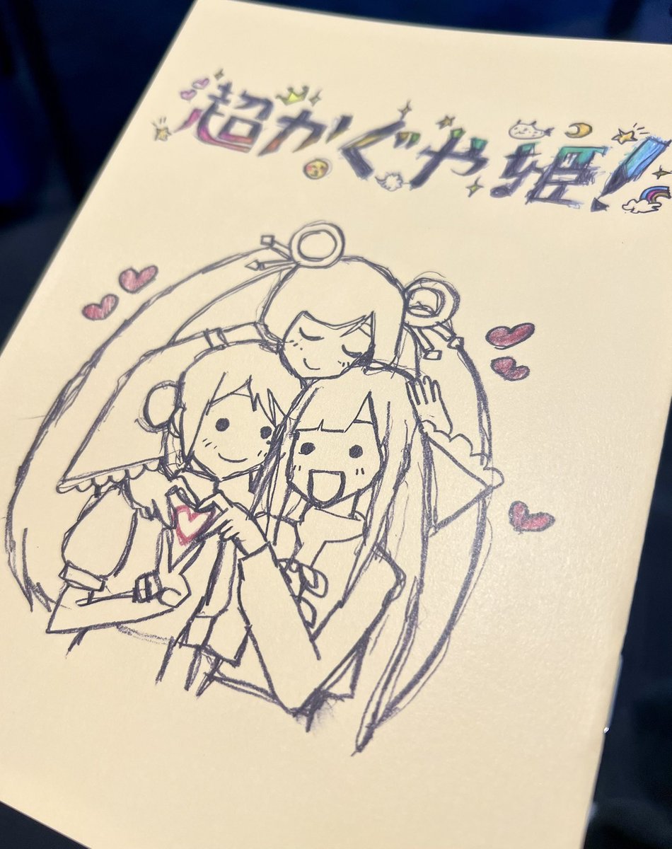 いくぞいくぞいくぞ!!! 