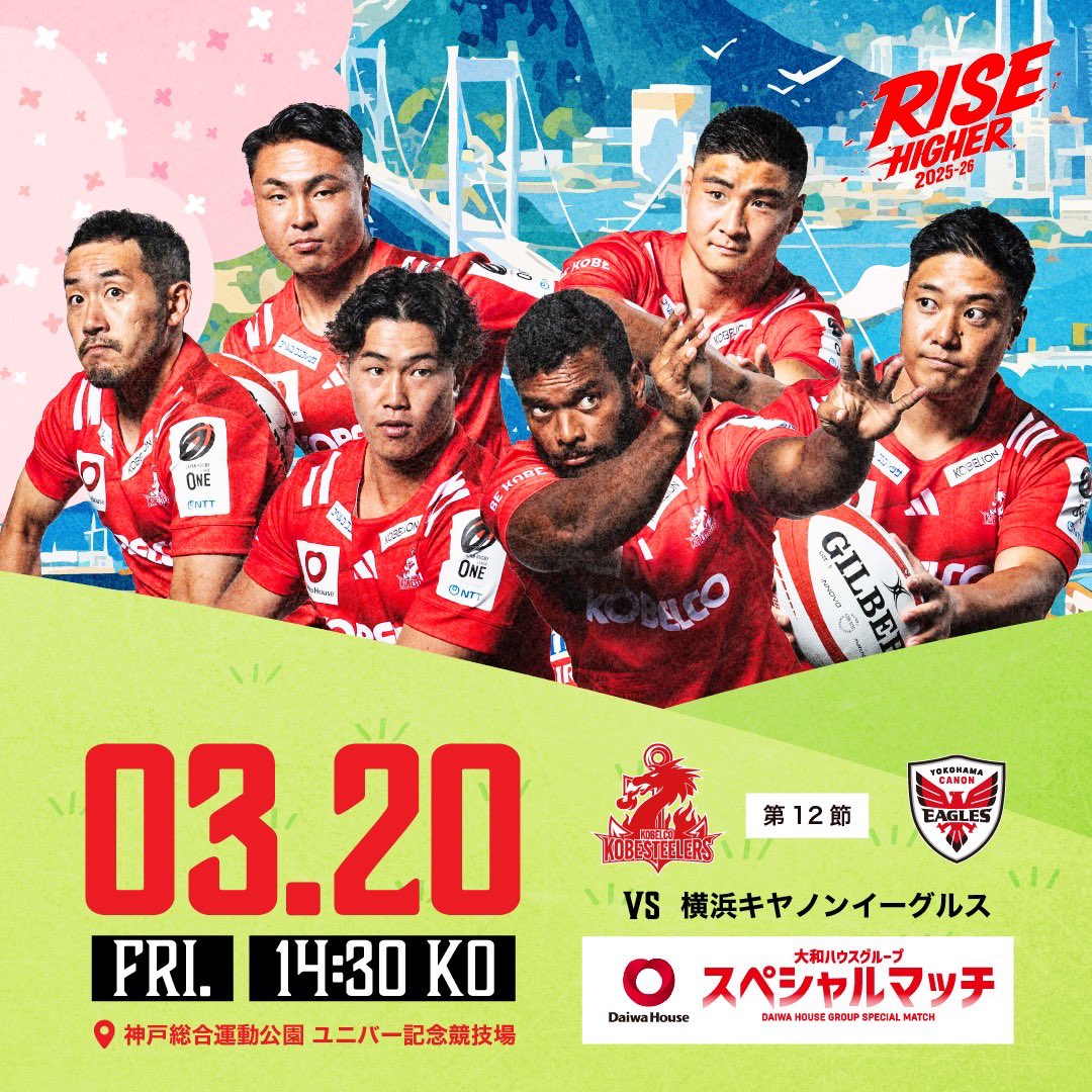 更新/イベント🎉】 📣選手がイベントに参加します🏉 •オフィシャル