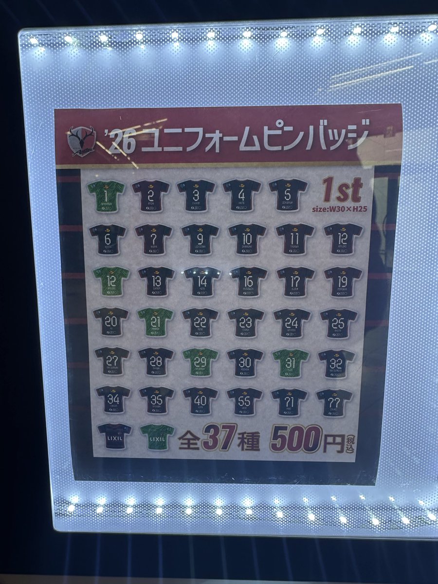 鹿島アントラーズ 26ユニフォームピンバッジ 26ユニフォームラバー