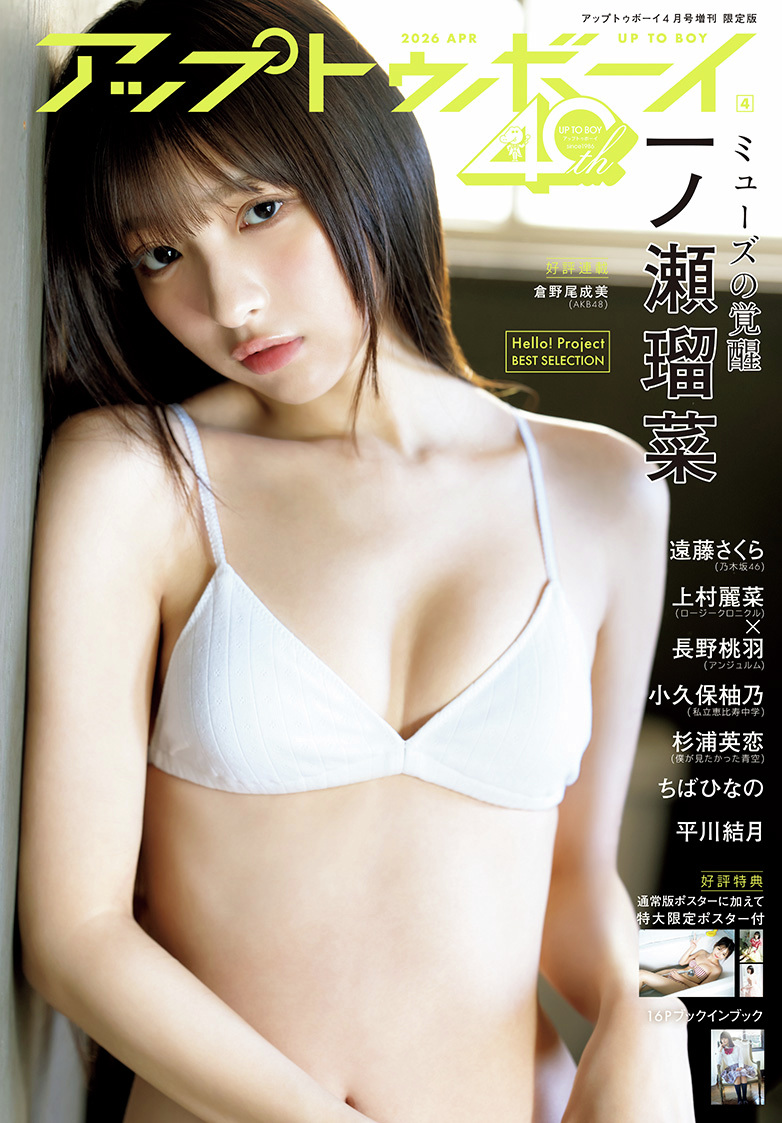 まとめ売り 雑誌 写真集