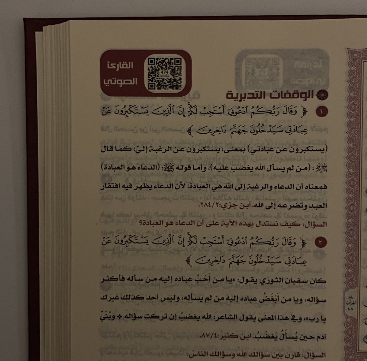 M1446_'s tweet photo. ﴿وَقالَ رَبُّكُمُ ادعوني أَستَجِب لَكُم﴾ 🤎 https://t.co/FJwxH4Byns