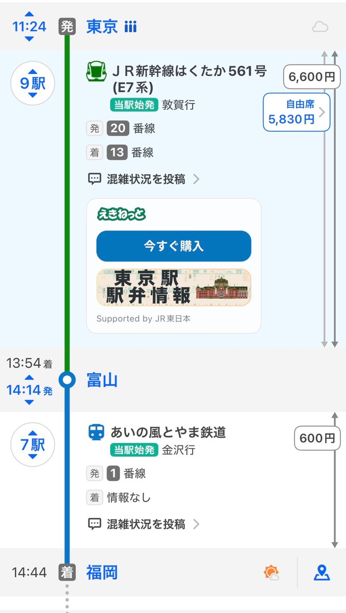 poke_4n's tweet photo. 福岡って新幹線で意外と遠くないんだなと思ったら、富山県の福岡駅だった https://t.co/ExxicnFJUv