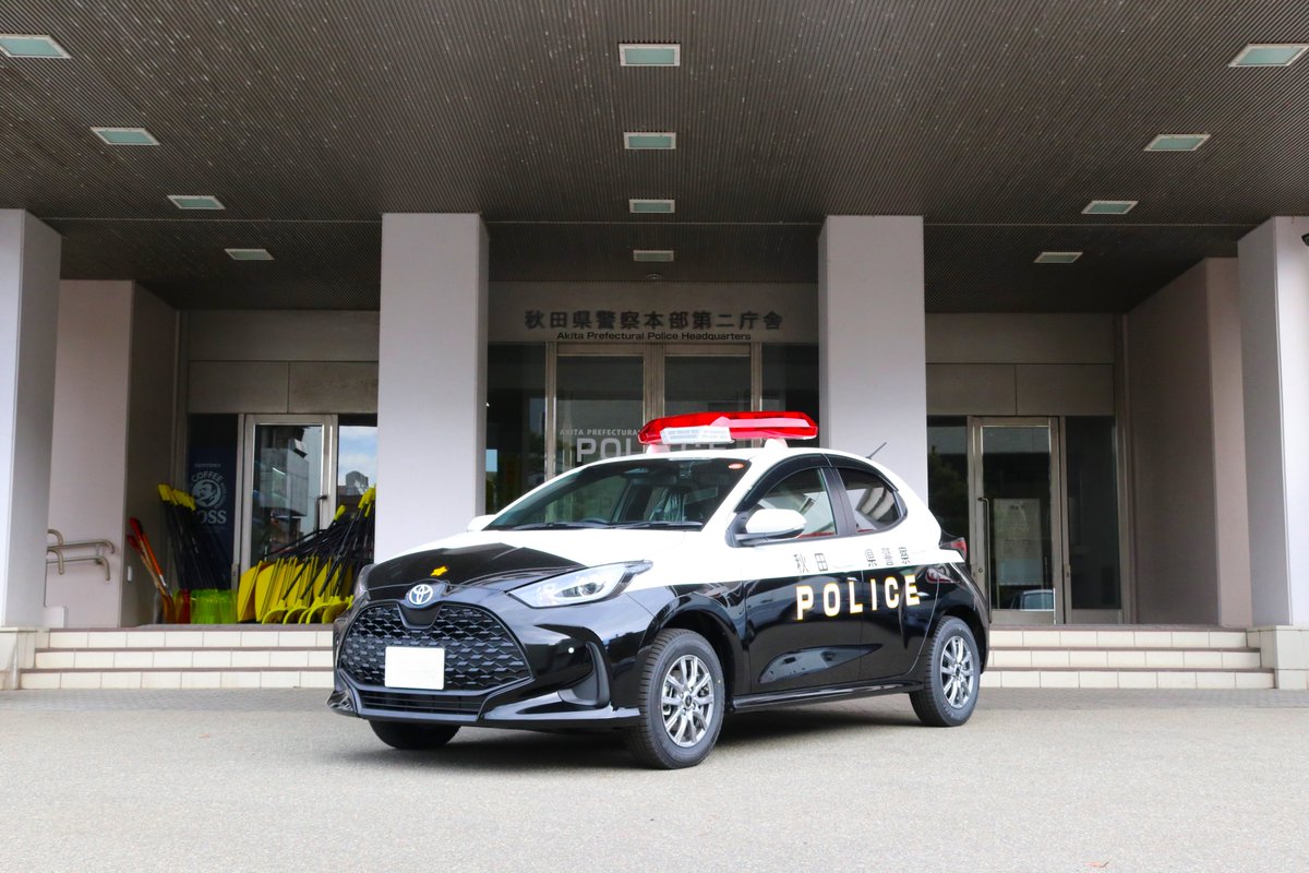 akita_mamoru_ai's tweet photo. 新しいパトカーとともに､安全で安心な秋田を守るため､パトロールに出発だ🫡
#秋田県警察 https://t.co/dqznaEEwo9