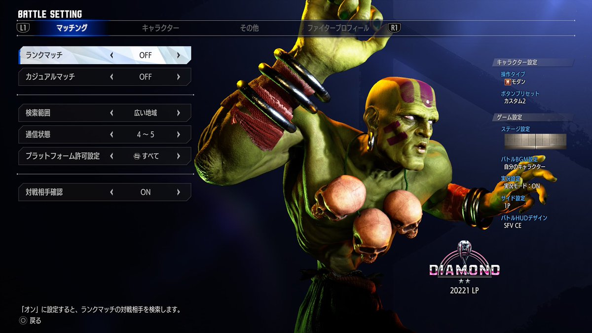 ダルシムダイヤ2