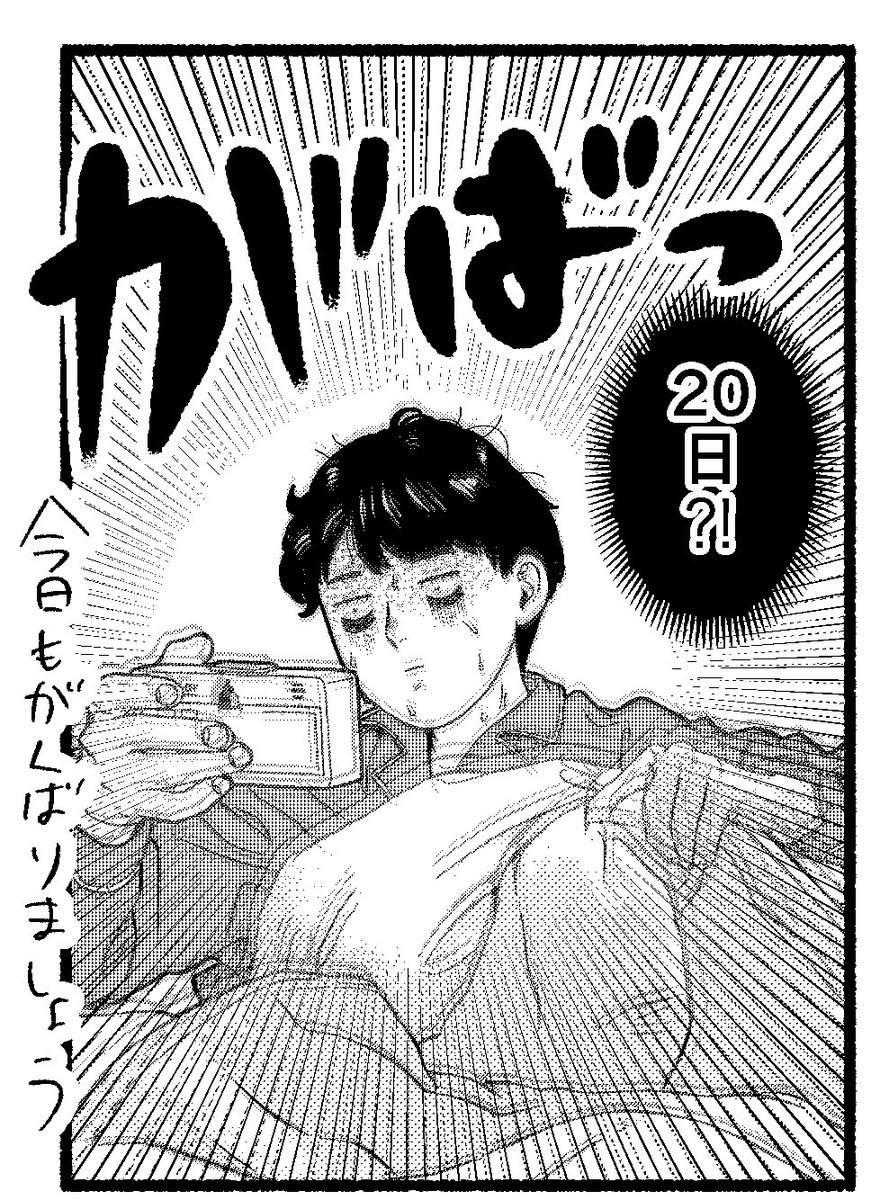 更新日☺️ 