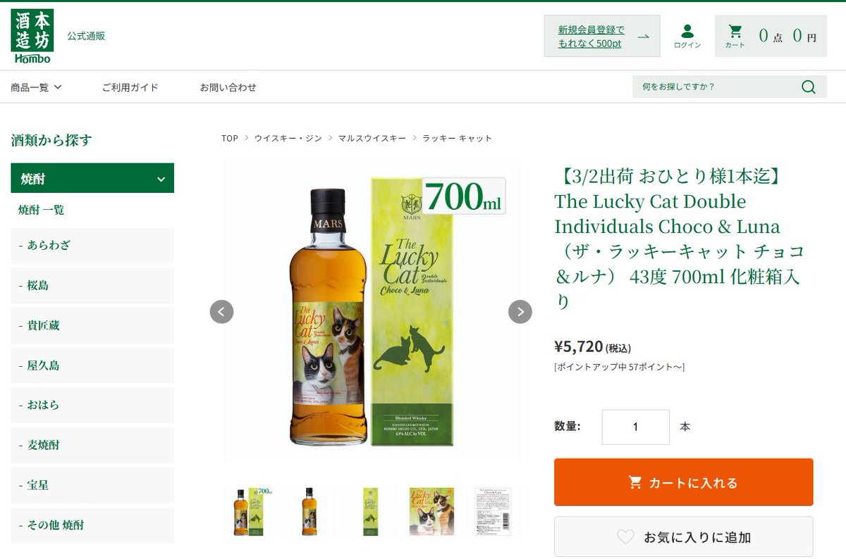 ラッキーキャット５本セット　ルナ・ハナ&チョコ・メイ&ルナ・チョコ