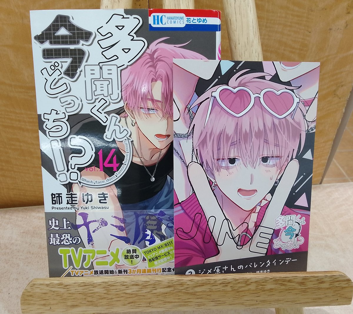 特典ペーパー付きコミックス入荷しました🥳 『多聞くん今どっち