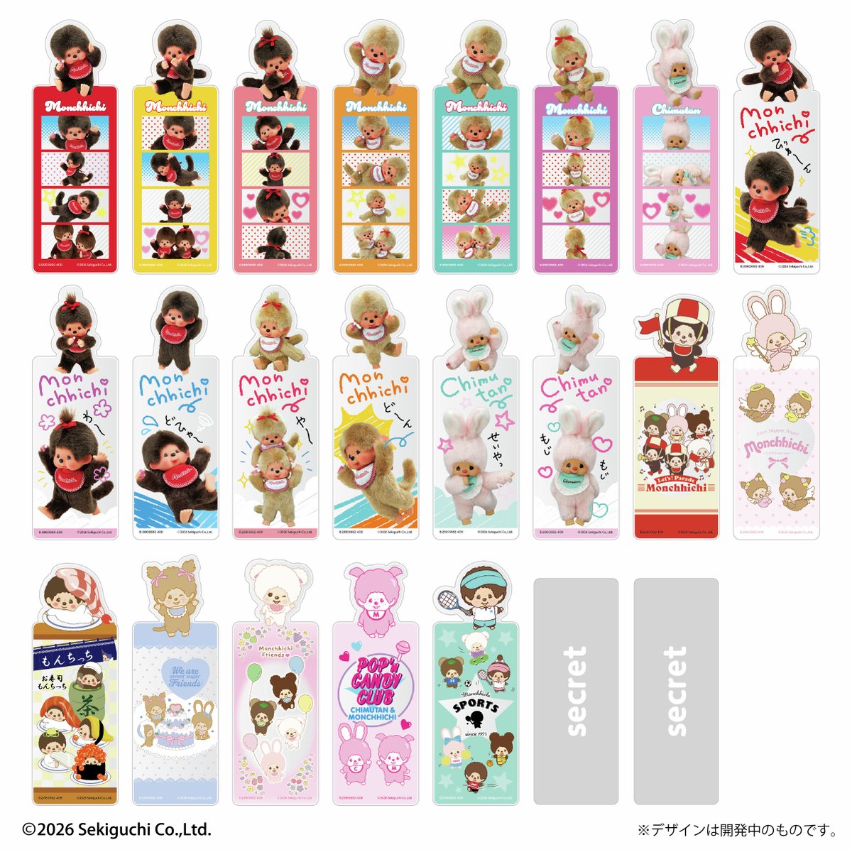 新商品情報】📢 2026年5月発売 『モンチッチ』のブックマーク