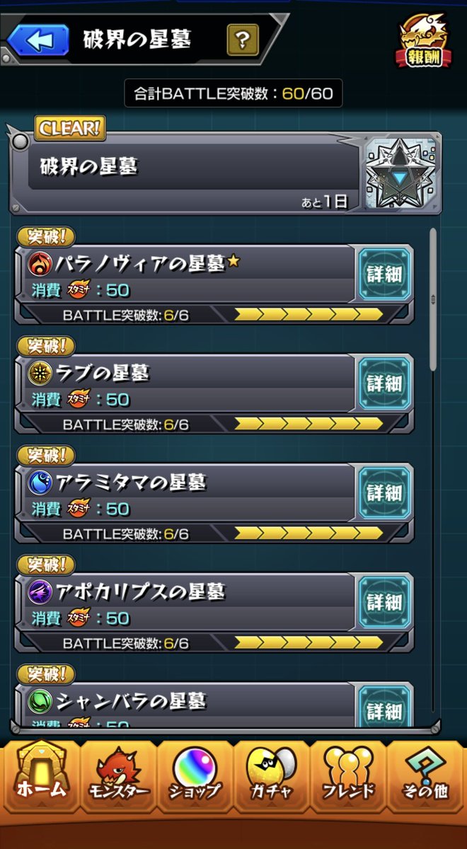 agena__'s tweet photo. やっと　です
長かったー(´º∀º｀)

#モンスト https://t.co/y6fUJKFTLu