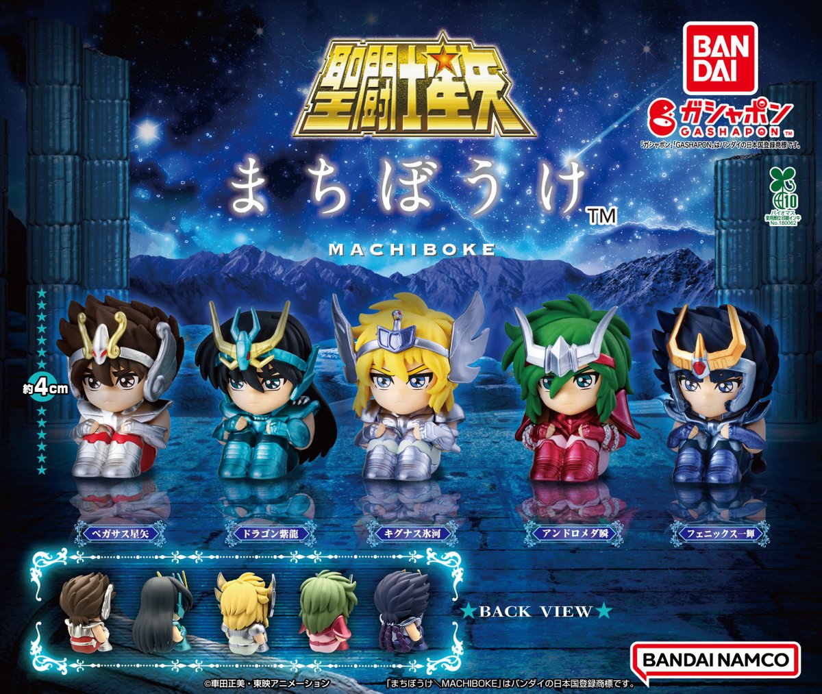 商品情報】 ／ まちぼうけ 聖闘士星矢 （税込400円） ＼ まちぼうけ