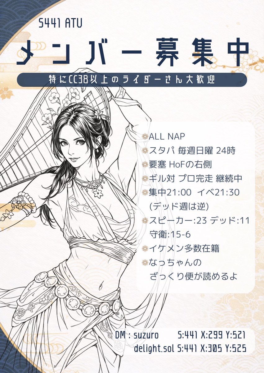 もずちゃん作の素敵な募集画像❤️ 今回はメイン垢を若干名募集いたし