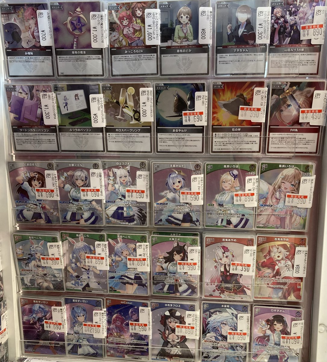 ホロカ レアリティ「S」や プロモカードの価格調整を行いました