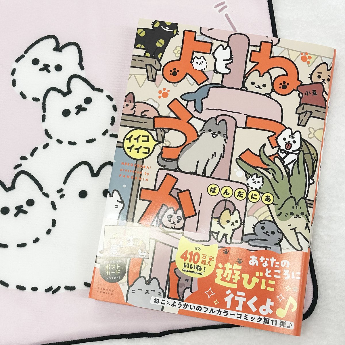 竹書房STORE【公式】 (@take_s_store) / Posts / X