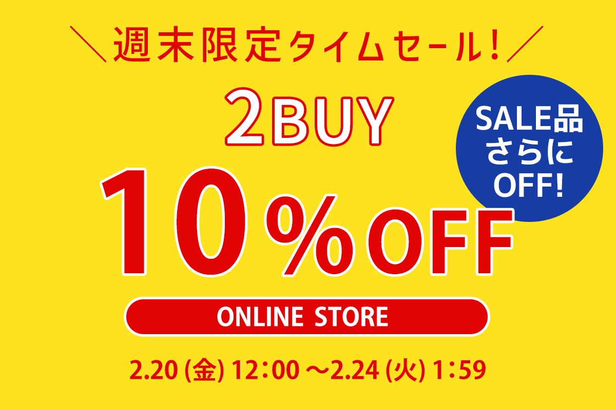 週末限定タイムセール！2点以上で10%OFF！】 今なら中と大のセット購入