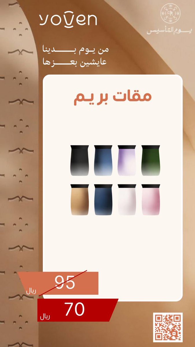 yoven يوفن tweet media