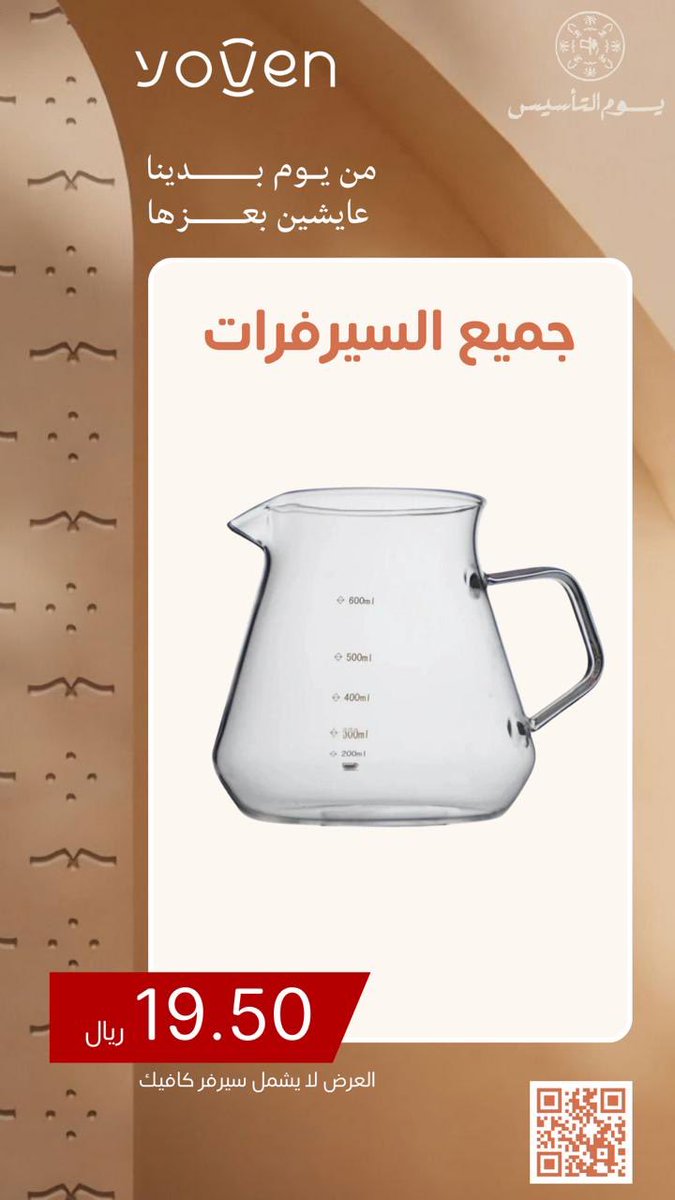 yoven يوفن tweet media